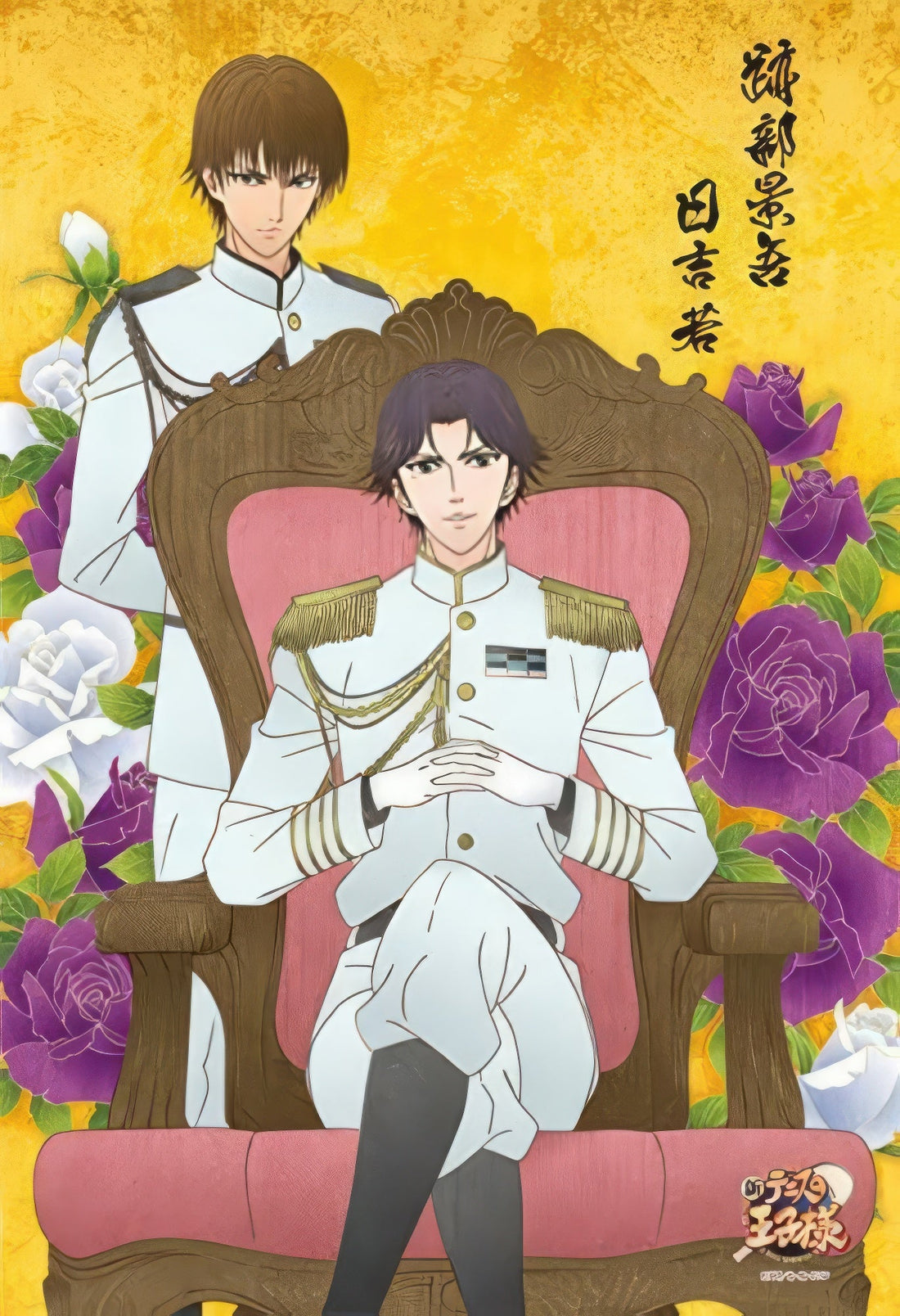 ensky-300-939-the-prince-of-tennis-atobe-and-hiyoshi-300-pieces-jigsaw-puzzle