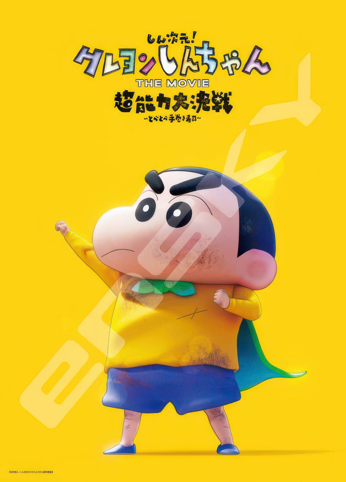 ensky-300-l582-crayon-shinchan-shinjigen-esper-shinchan-300-pieces-jigsaw-puzzle