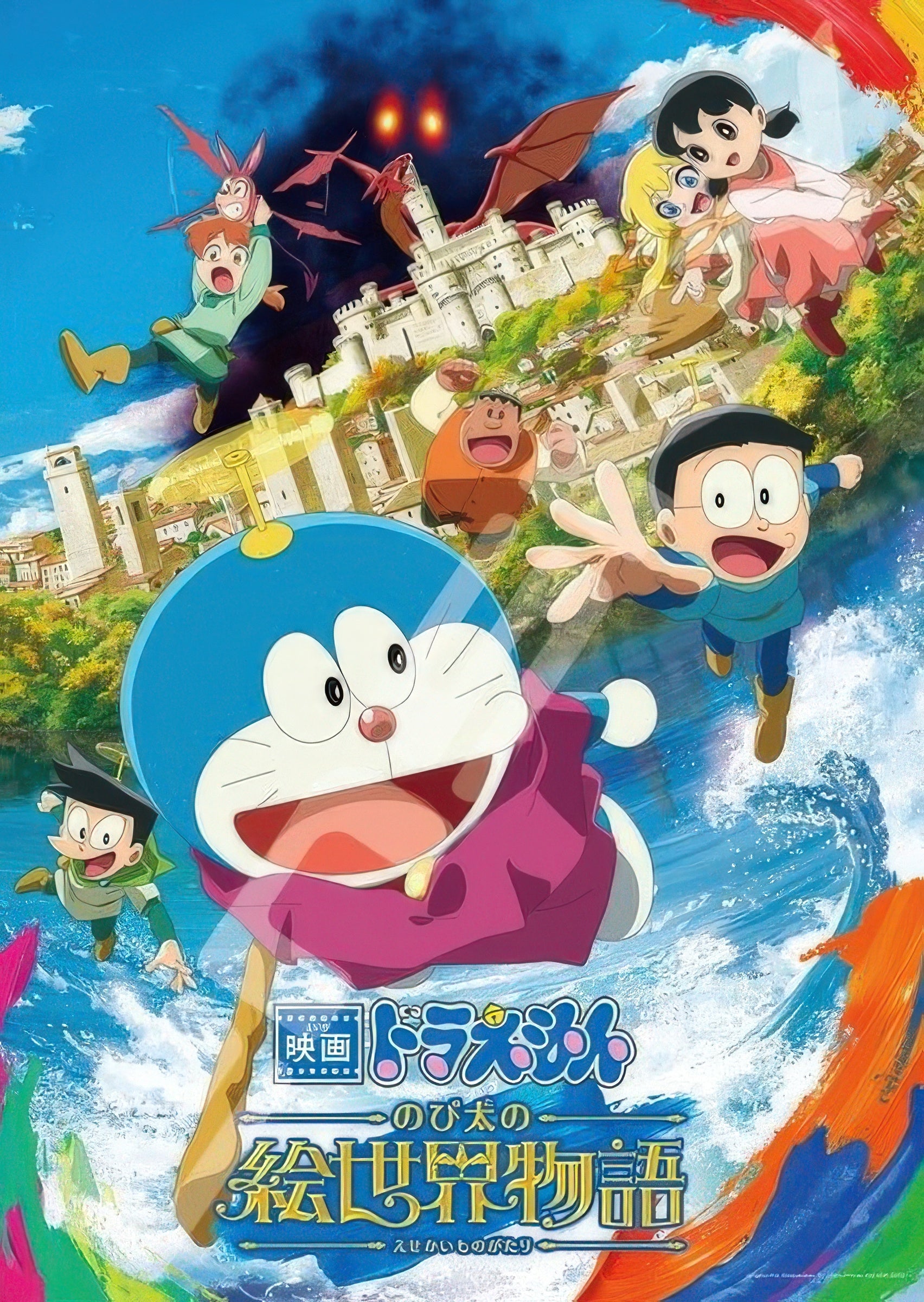 ensky-300-l592-doraemon-the-movie-nobita-s-picture-world-story-300-pieces-jigsaw-puzzle