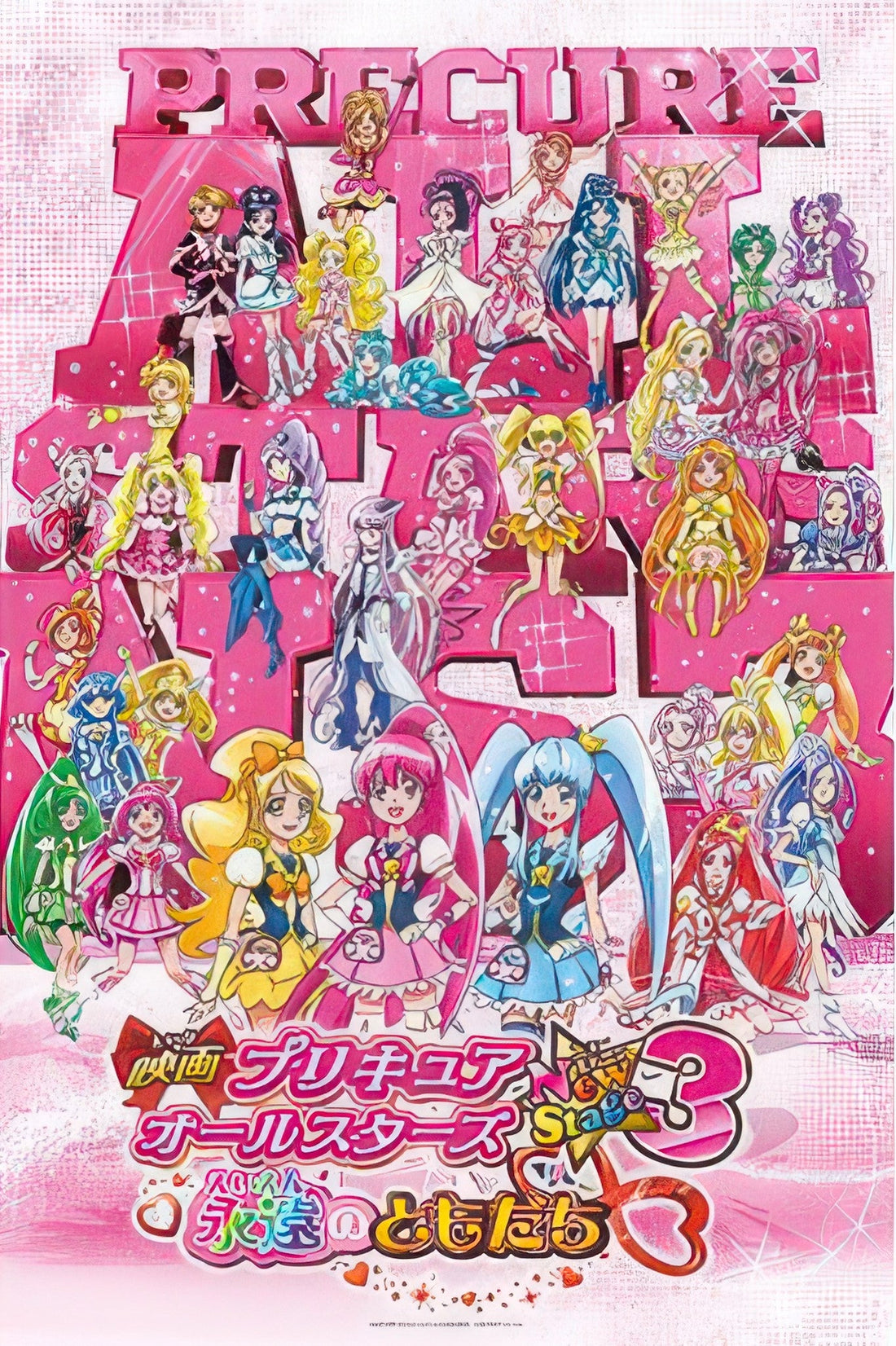 ensky-500-l164-pretty-cure-all-stars-f-eternal-friends-500-pieces-jigsaw-puzzle