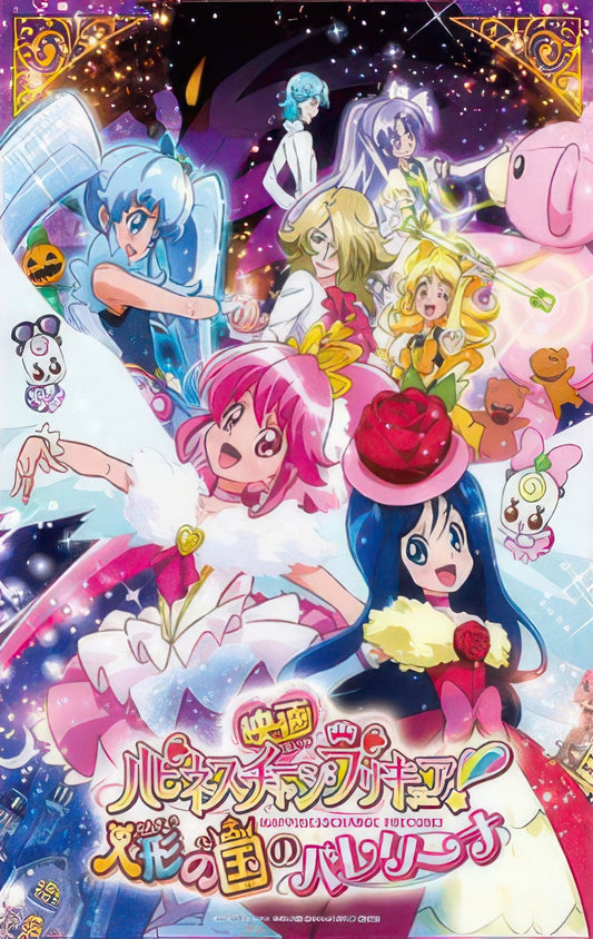 Ensky 500-L165　Happiness Charge Pretty Cure!　500 Pieces Jigsaw Puzzle