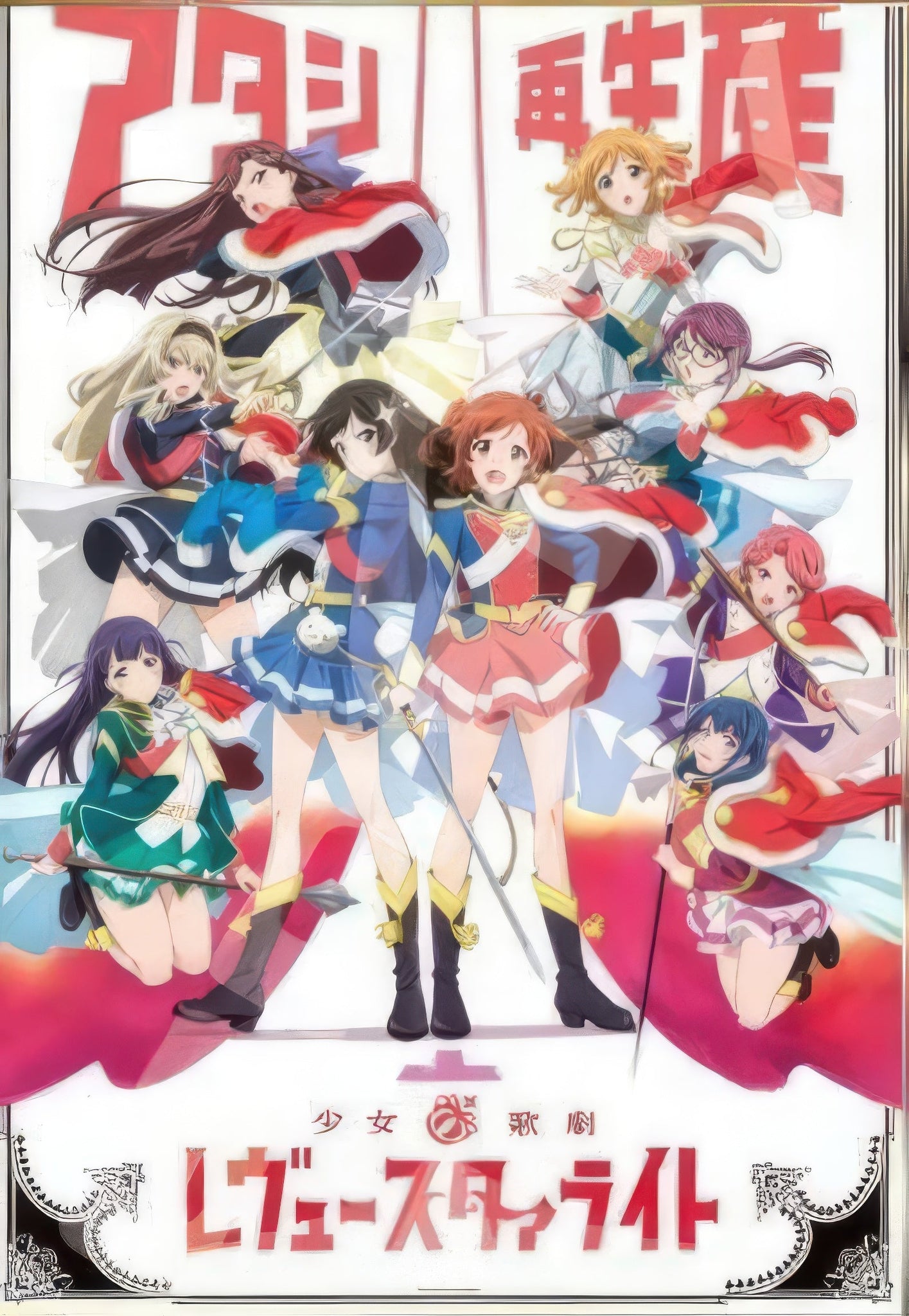 ensky-500t-l21-revue-starlight-position-zero-500-pieces-jigsaw-puzzle