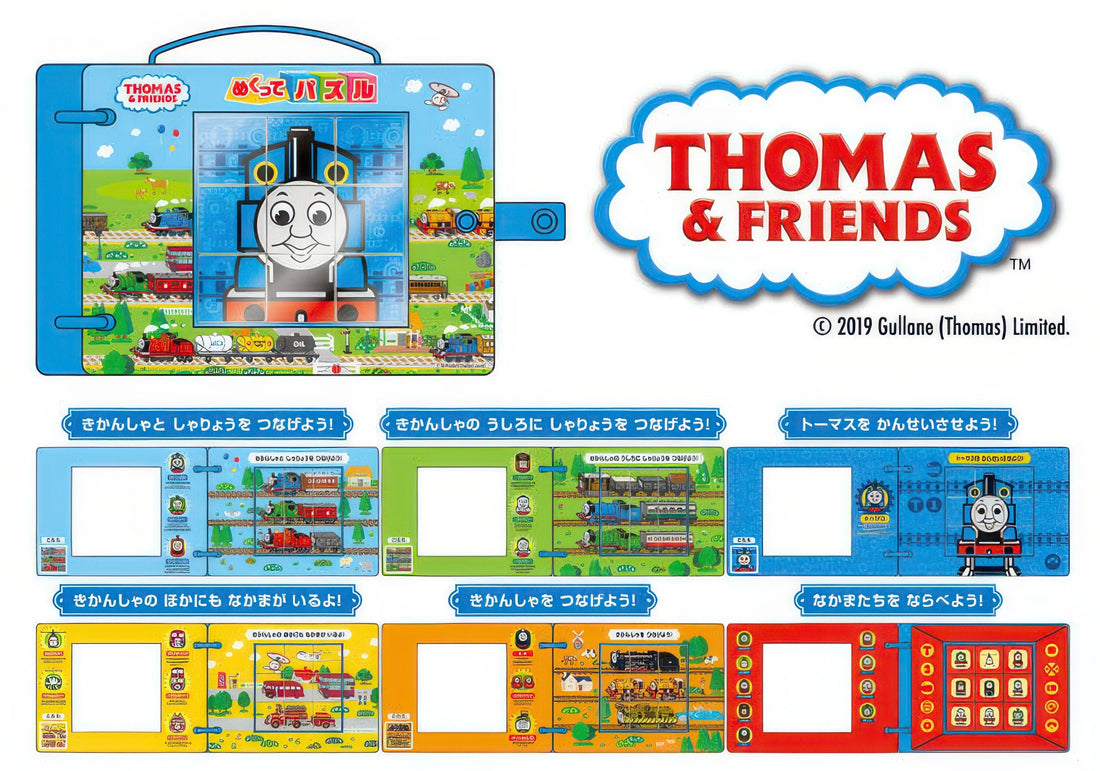 ensky-50304-thomas-friends-9-pieces-3d-puzzle