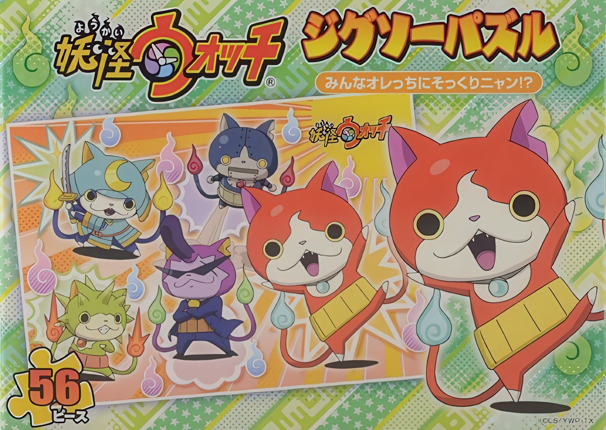 ensky-56-03-yo-kai-watch-everyone-looks-just-like-me-56-pieces-jigsaw-puzzle