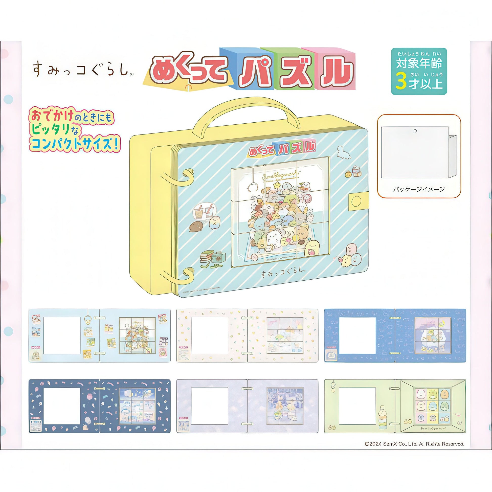 ensky-80387-sumikko-gurashi-54-multipack-cube-puzzle