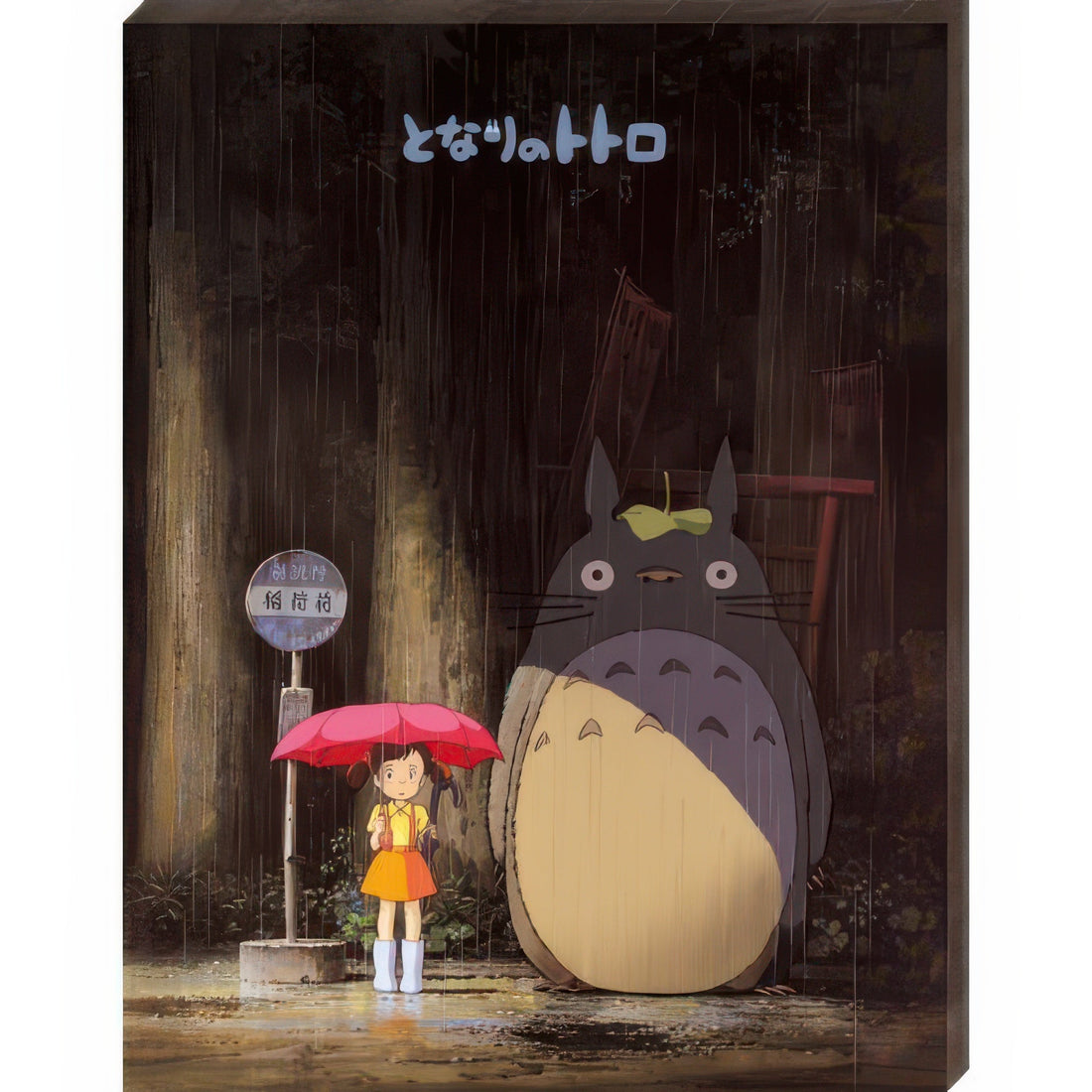 ensky-atb-18-my-neighbor-totoro-the-encounter-366-pieces-plastic-jigsaw-puzzle