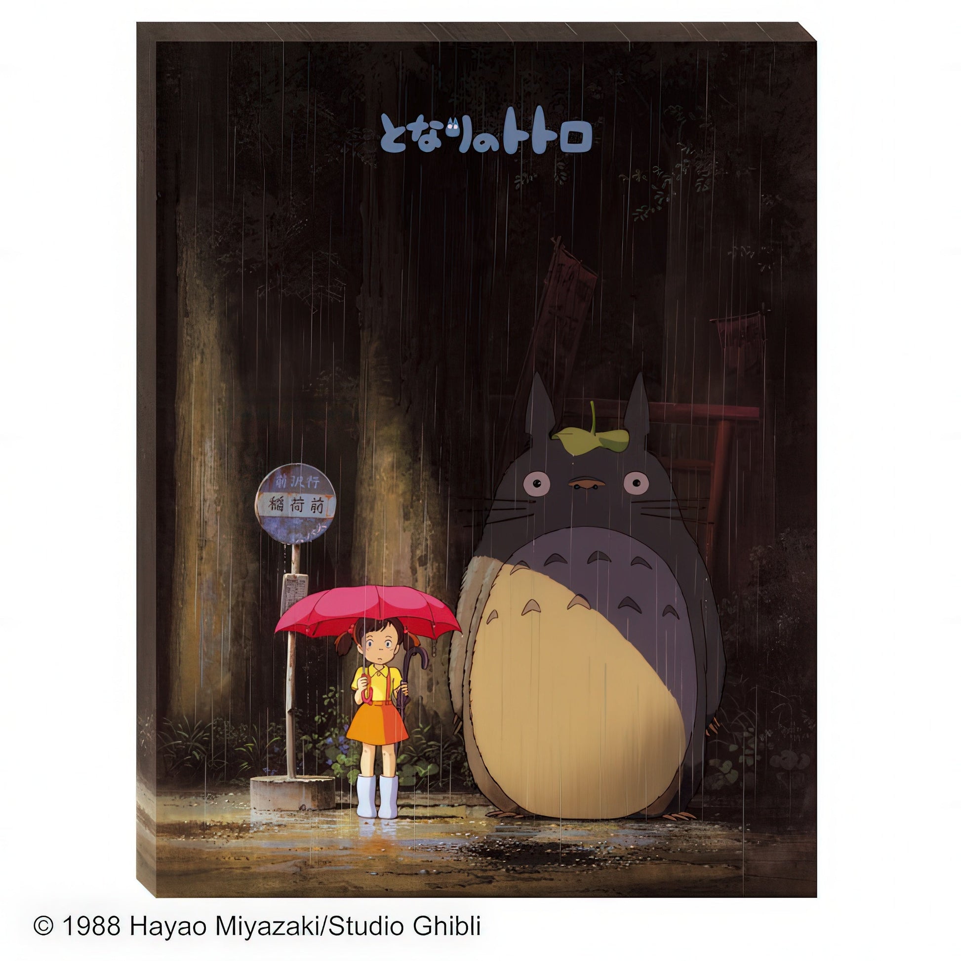 ensky-atb-57-my-neighbor-totoro-encounter-366-pieces-plastic-canvas-puzzle