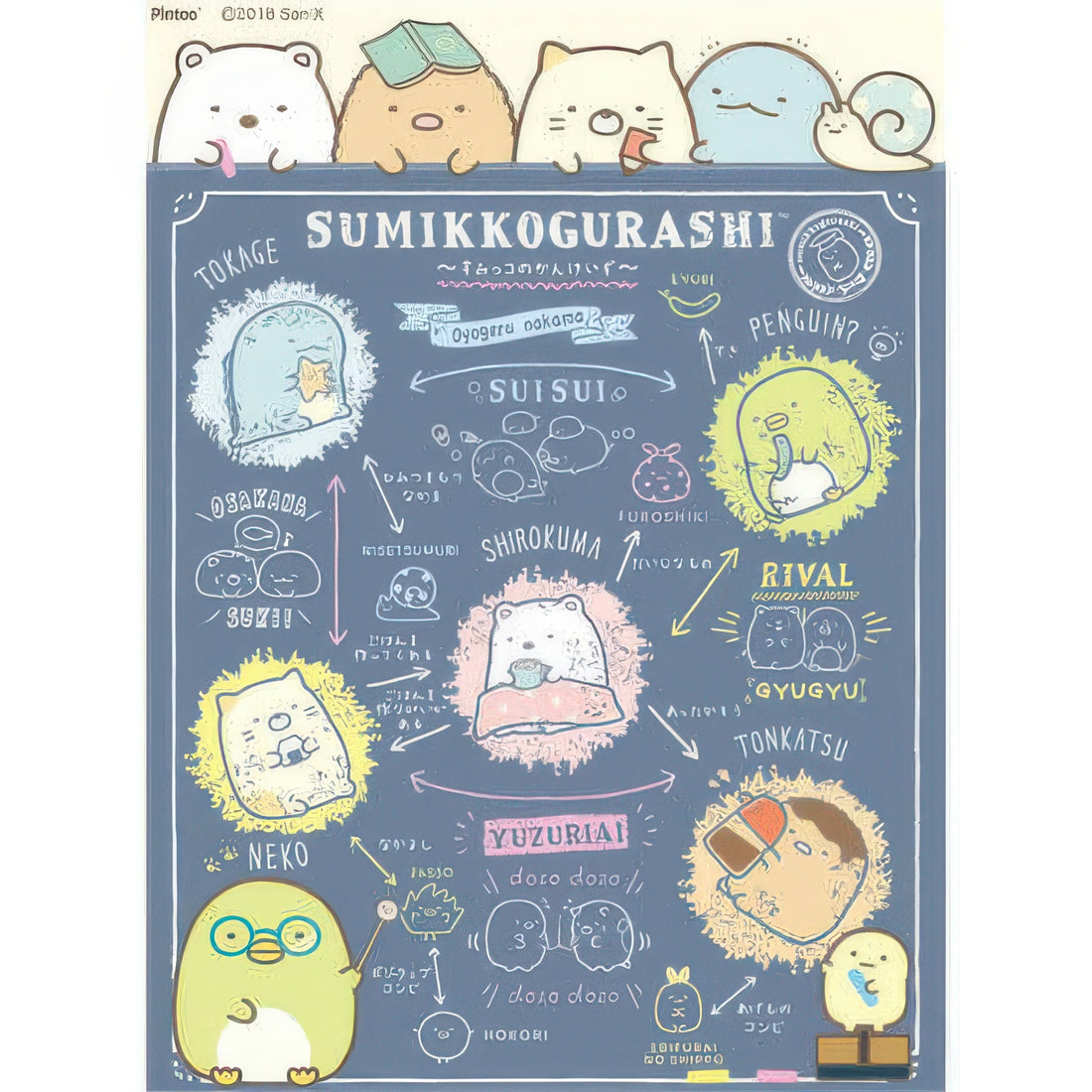 ensky-ma-19-sumikko-gurashi-sumikko-relations-150-pieces-plastic-jigsaw-puzzle