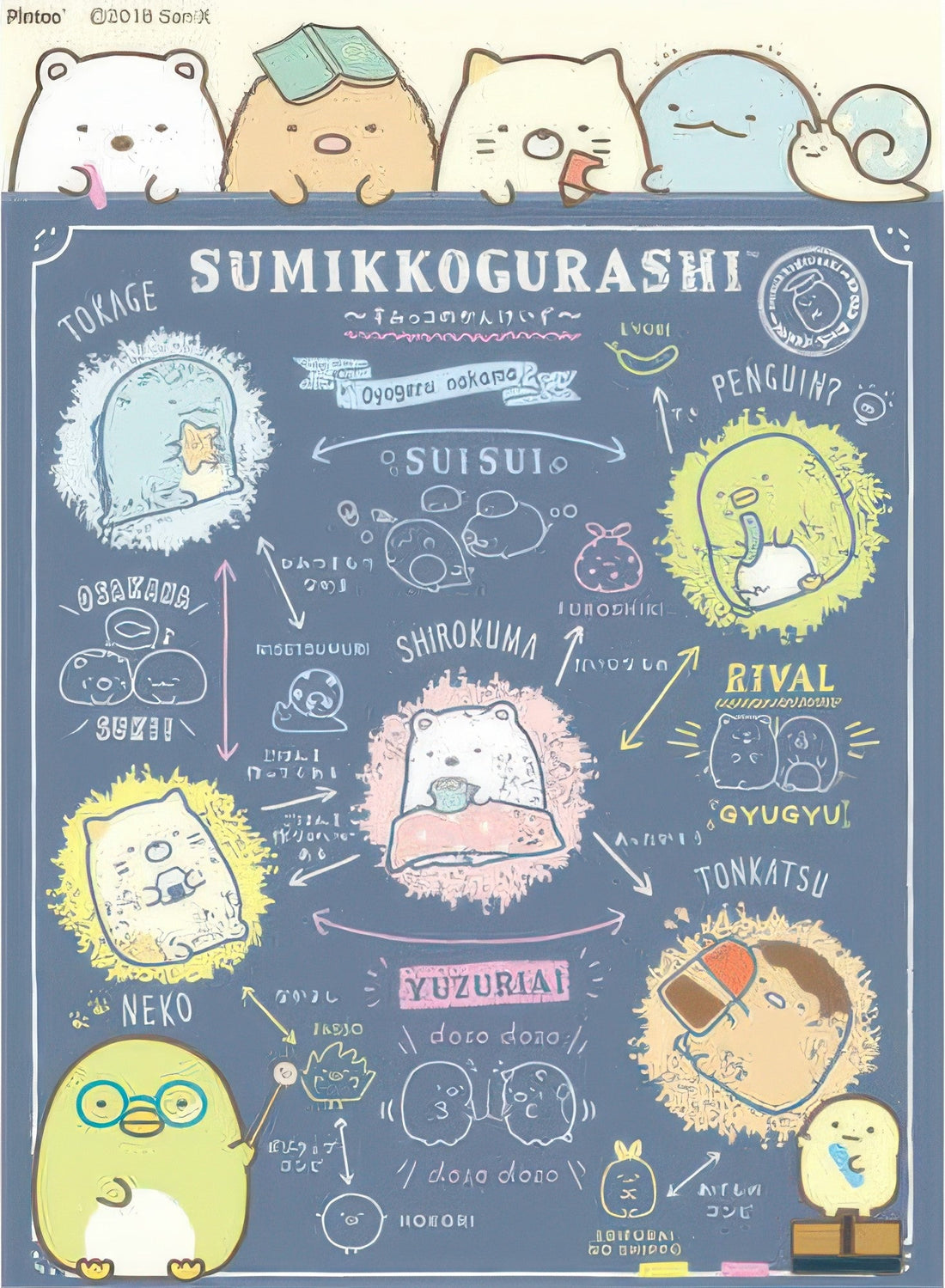 ensky-ma-19-sumikko-gurashi-sumikko-relations-150-pieces-plastic-jigsaw-puzzle