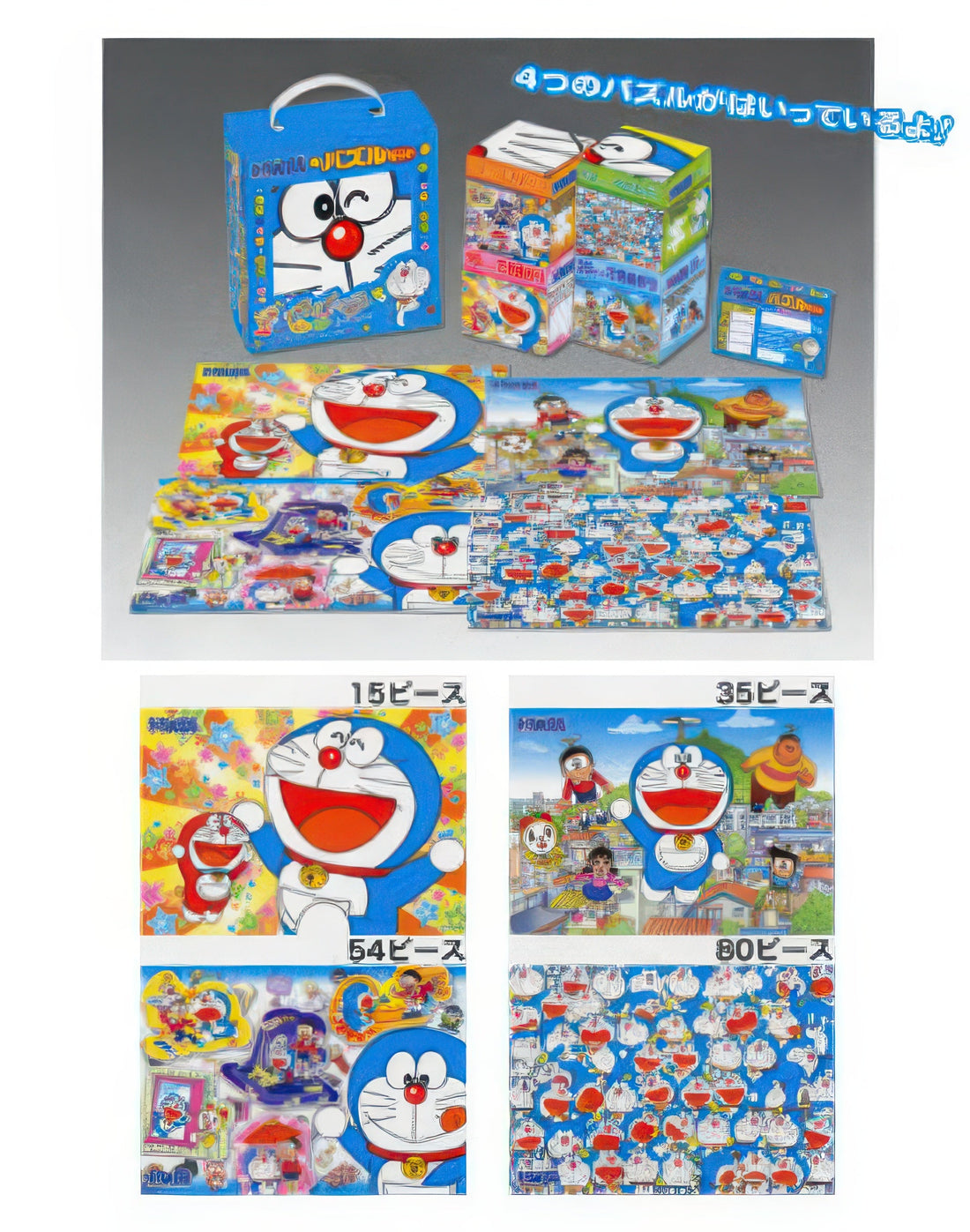 ensky-ps-09-doraemon-puzzle-set-184-multipack-jigsaw-puzzle