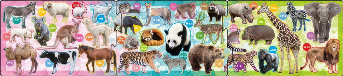 epoch-24-101-animal-zoo-36-multipack-kids-puzzle