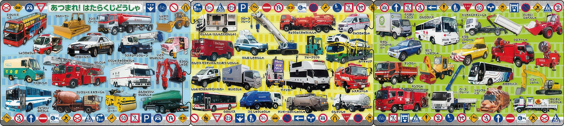 epoch-24-132-car-gather-working-vehicles-45-multipack-kids-puzzle