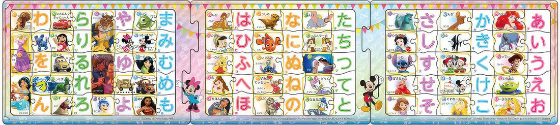 epoch-24-135-hiragana-100-multipack-kids-puzzle