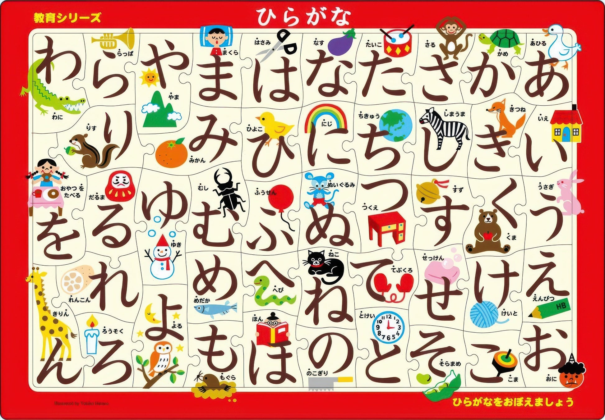 epoch-25-101a-hiragana-46-pieces-kids-puzzle