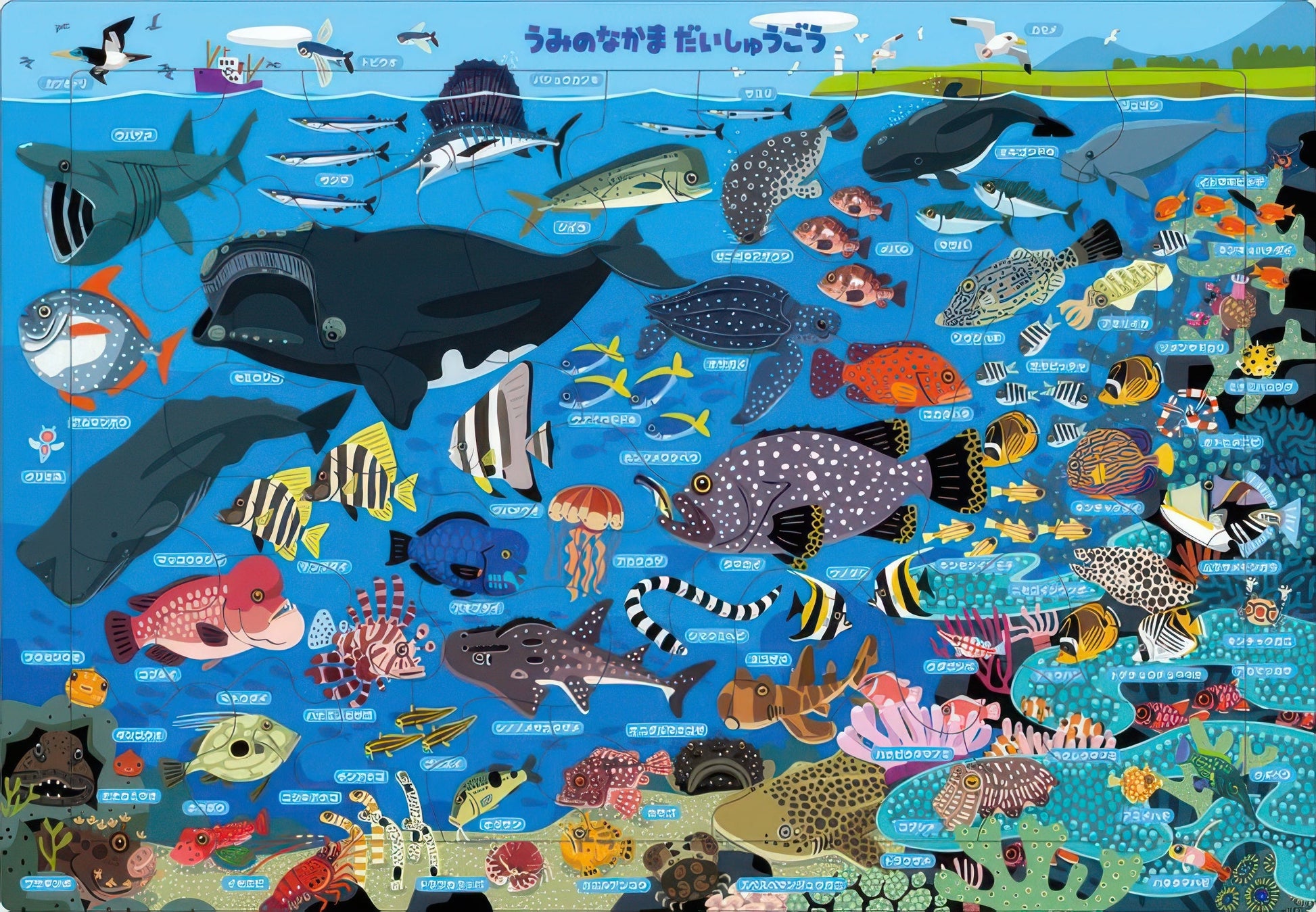 epoch-25-109a-let-s-learn-sea-animals-46-pieces-kids-puzzle