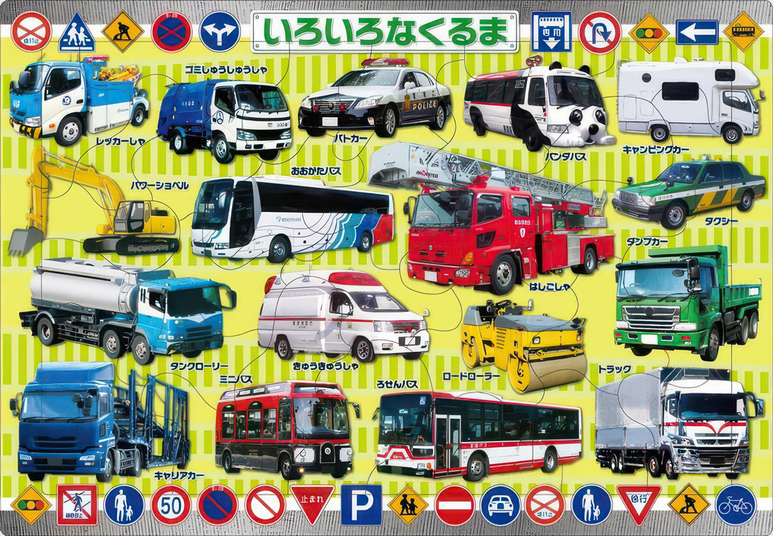 epoch-25-112a-car-various-vehicles-32-pieces-kids-puzzle