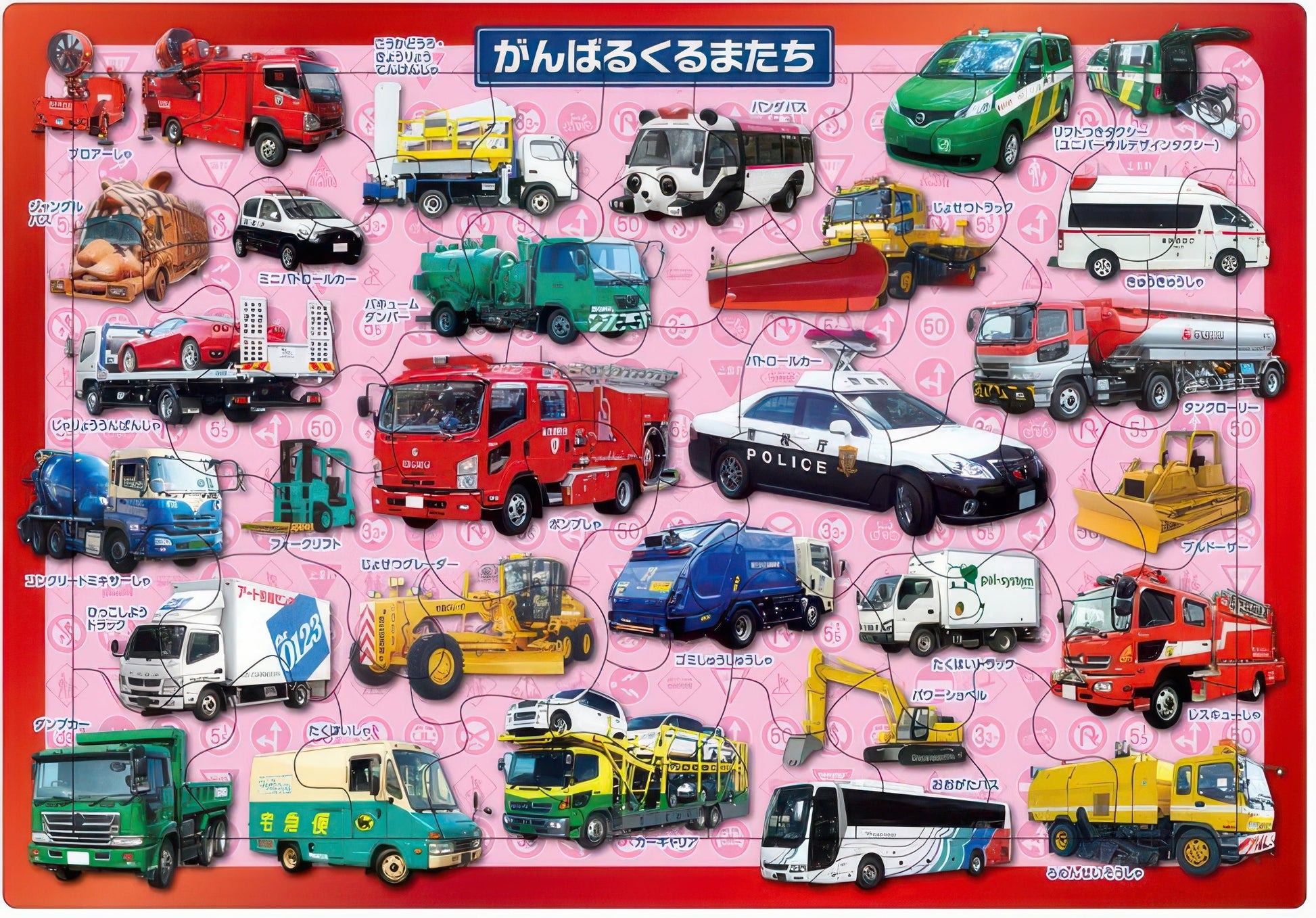 epoch-25-115a-car-hardworking-vehicles-46-pieces-kids-puzzle