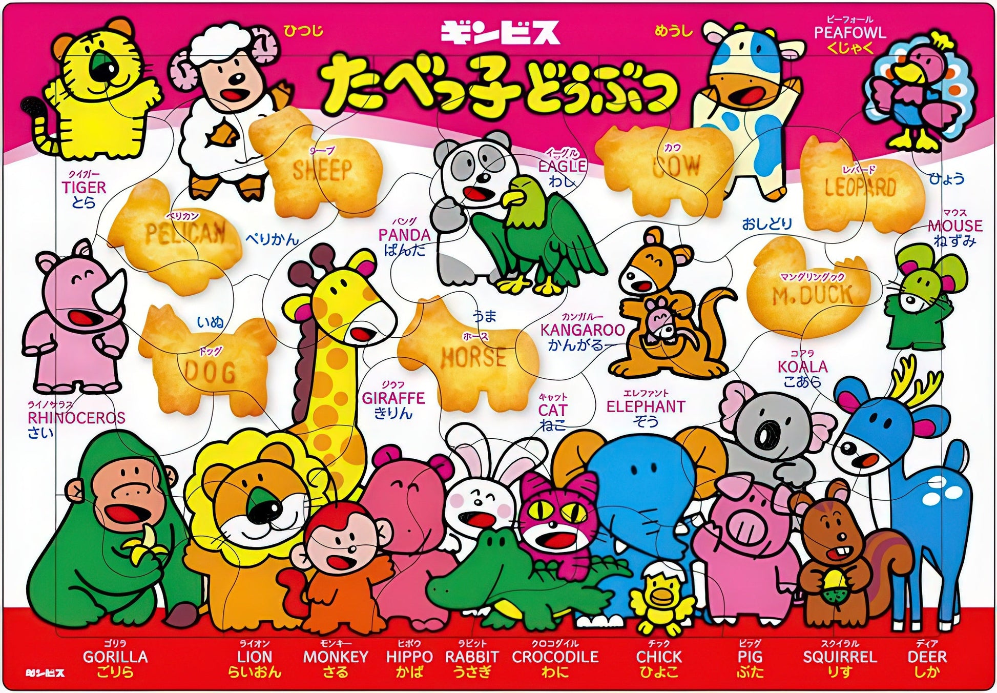 epoch-25-129a-animal-biscuits-32-pieces-kids-puzzle