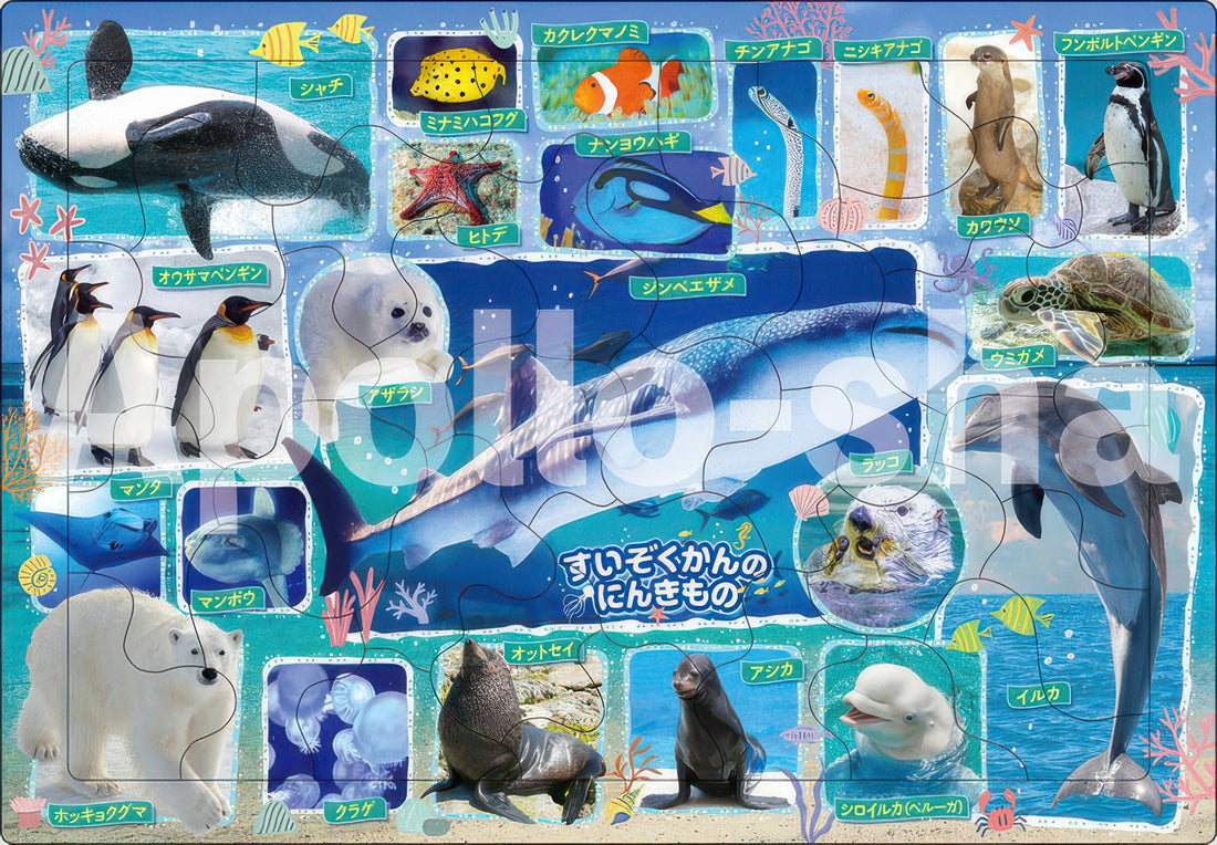 epoch-25-137a-animal-aquarium-favourites-35-pieces-kids-puzzle