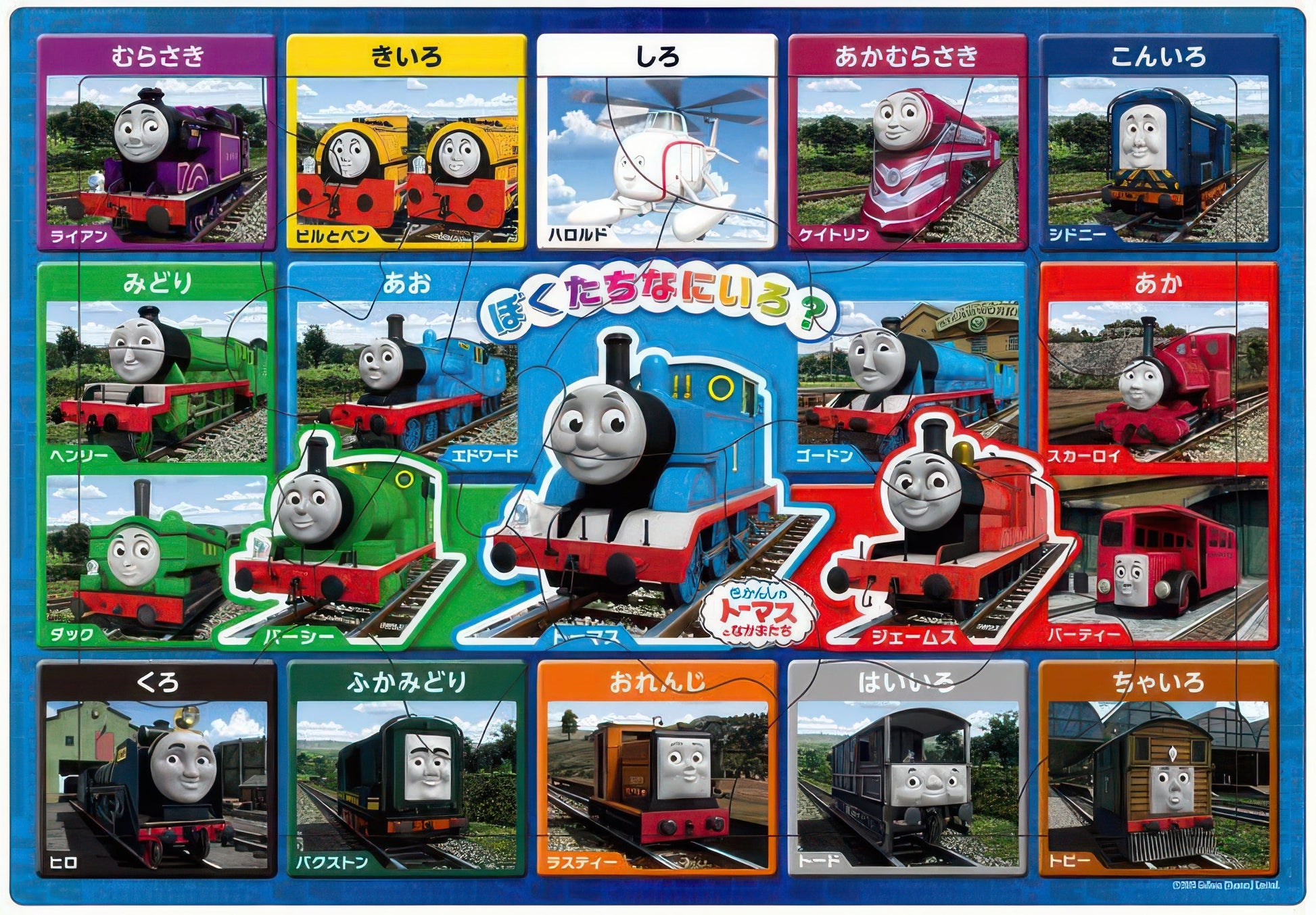 epoch-25-158a-thomas-friends-what-are-we-doing-today-15-pieces-kids-puzzle