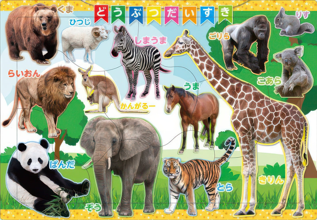 epoch-25-177a-i-like-animals-9-pieces-kids-puzzle