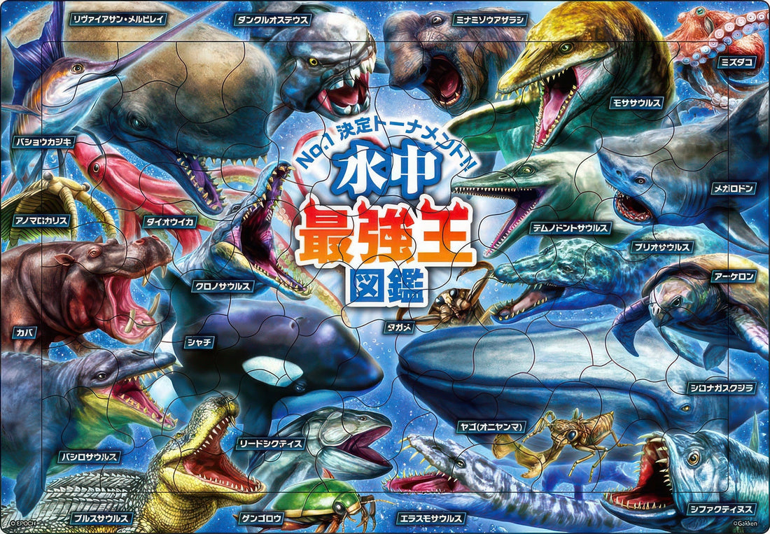 epoch-25-201-dinosaur-king-of-underwater-85-pieces-kids-puzzle