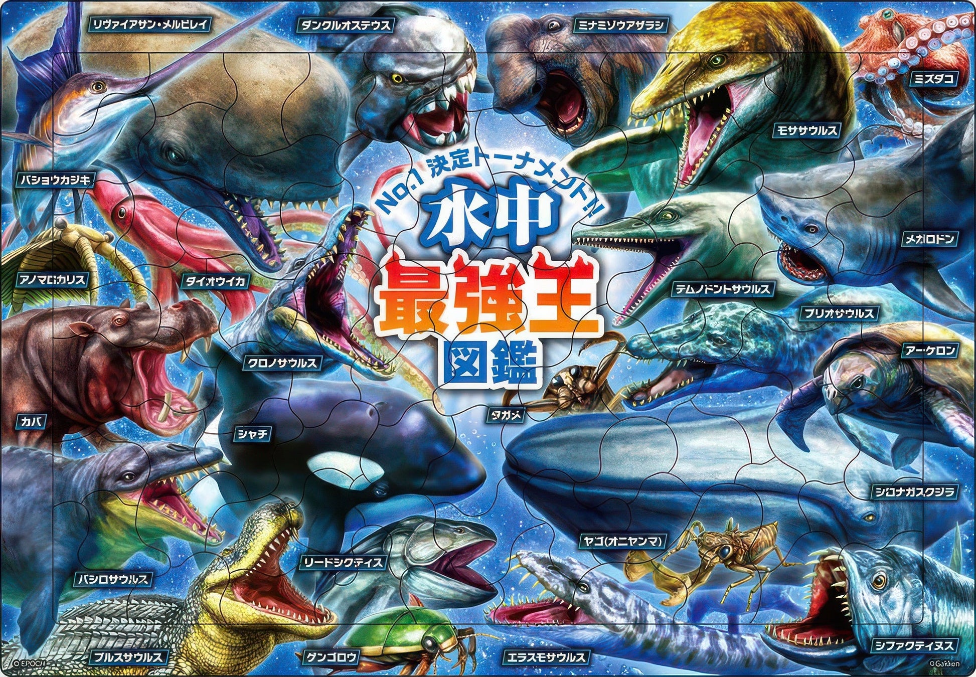 epoch-25-201-dinosaur-king-of-underwater-85-pieces-kids-puzzle