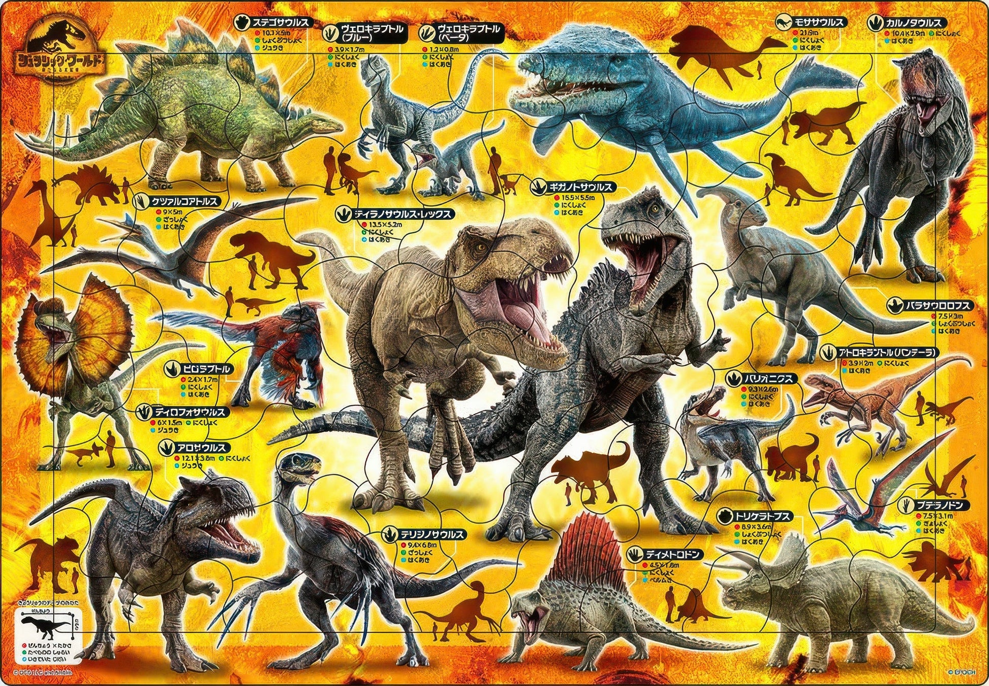 epoch-25-202-dinosaur-new-ruler-85-pieces-kids-puzzle