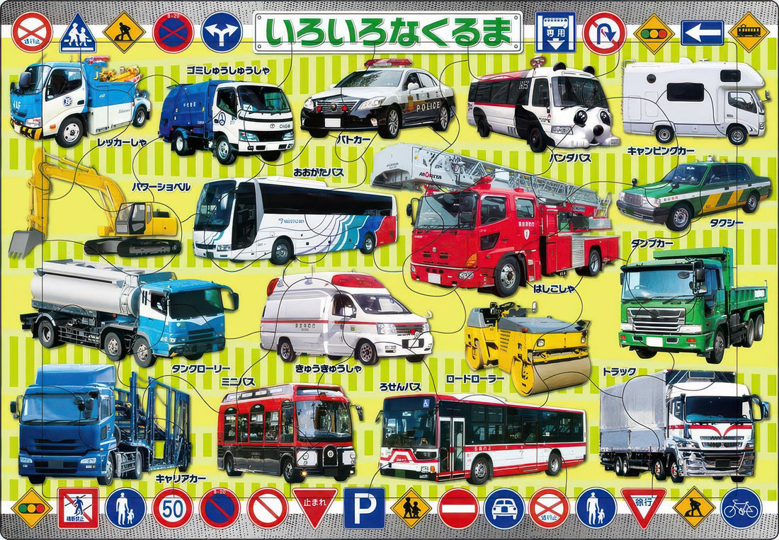 epoch-25-204-car-various-vehicles-32-pieces-kids-puzzle