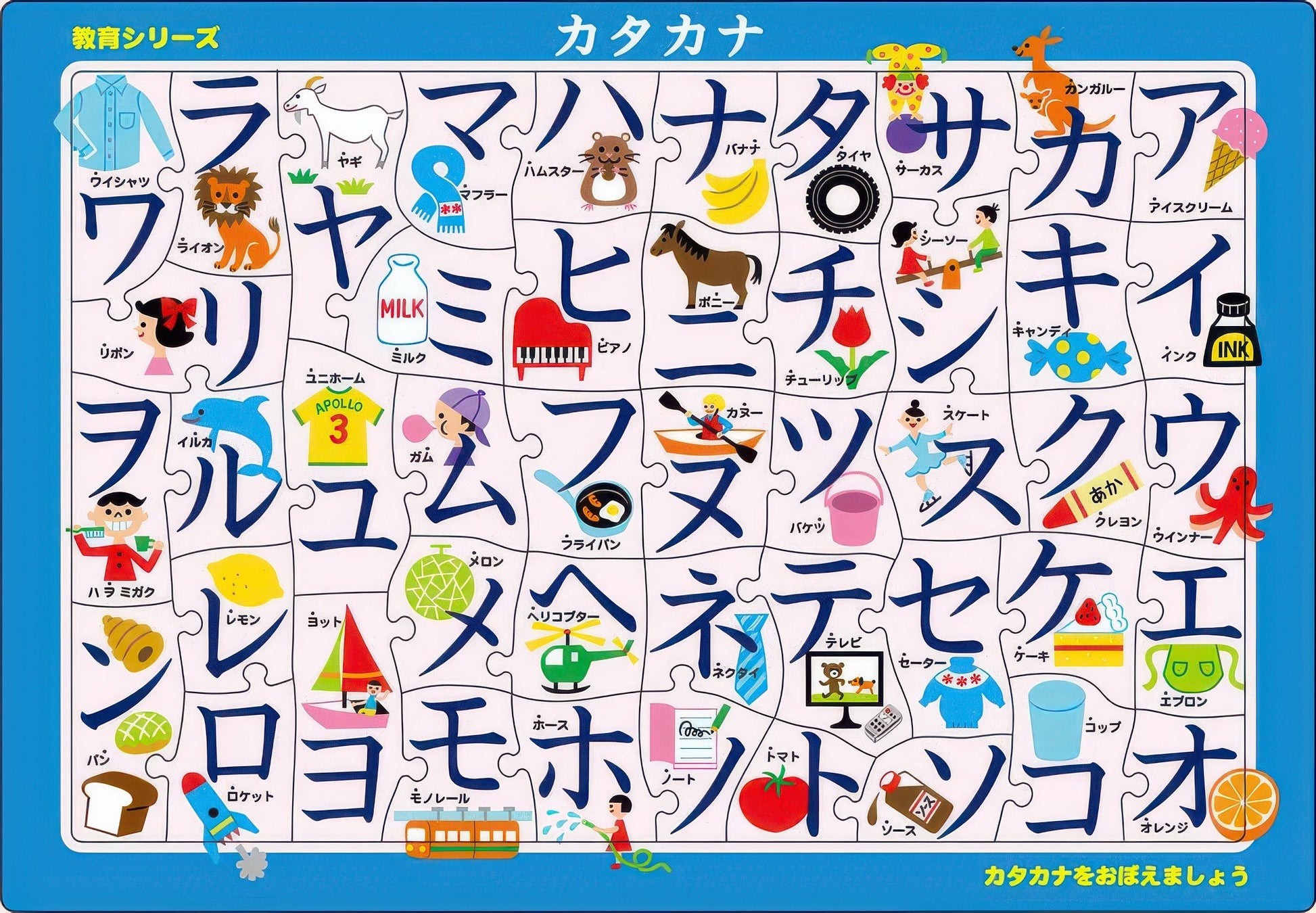 epoch-25-208-learn-katakana-46-pieces-kids-puzzle