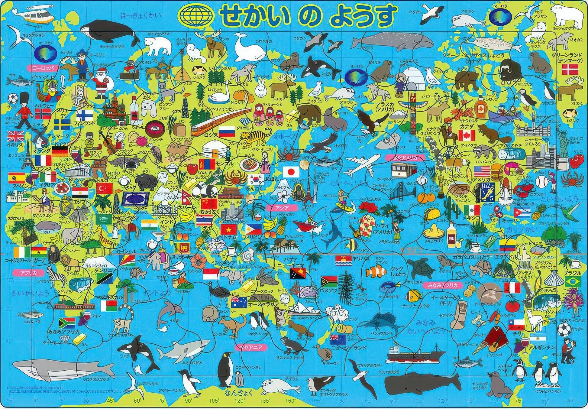 epoch-25-210-states-of-the-world-85-pieces-kids-puzzle