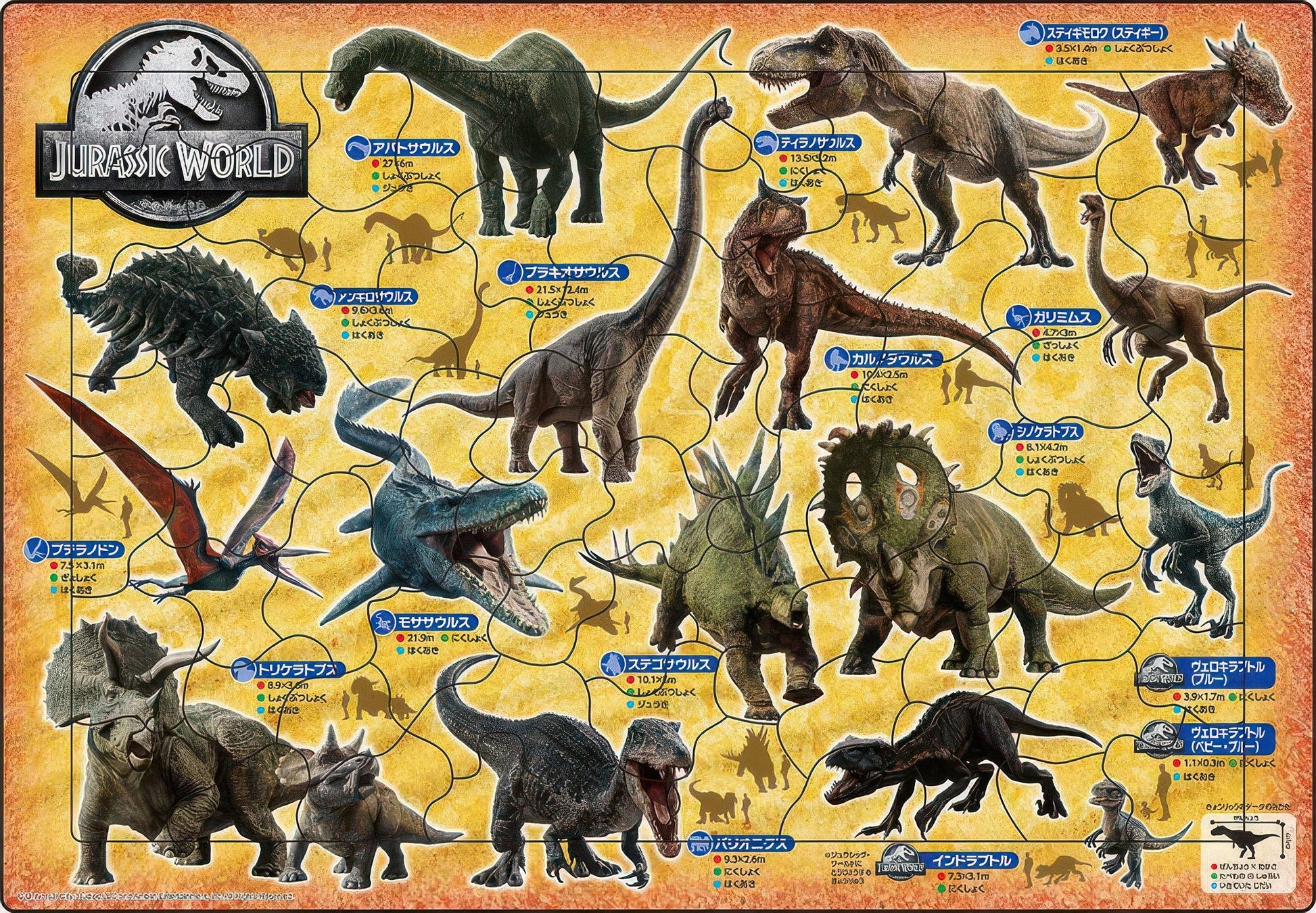 epoch-25-220-dinosaur-jurassic-world-75-pieces-kids-puzzle