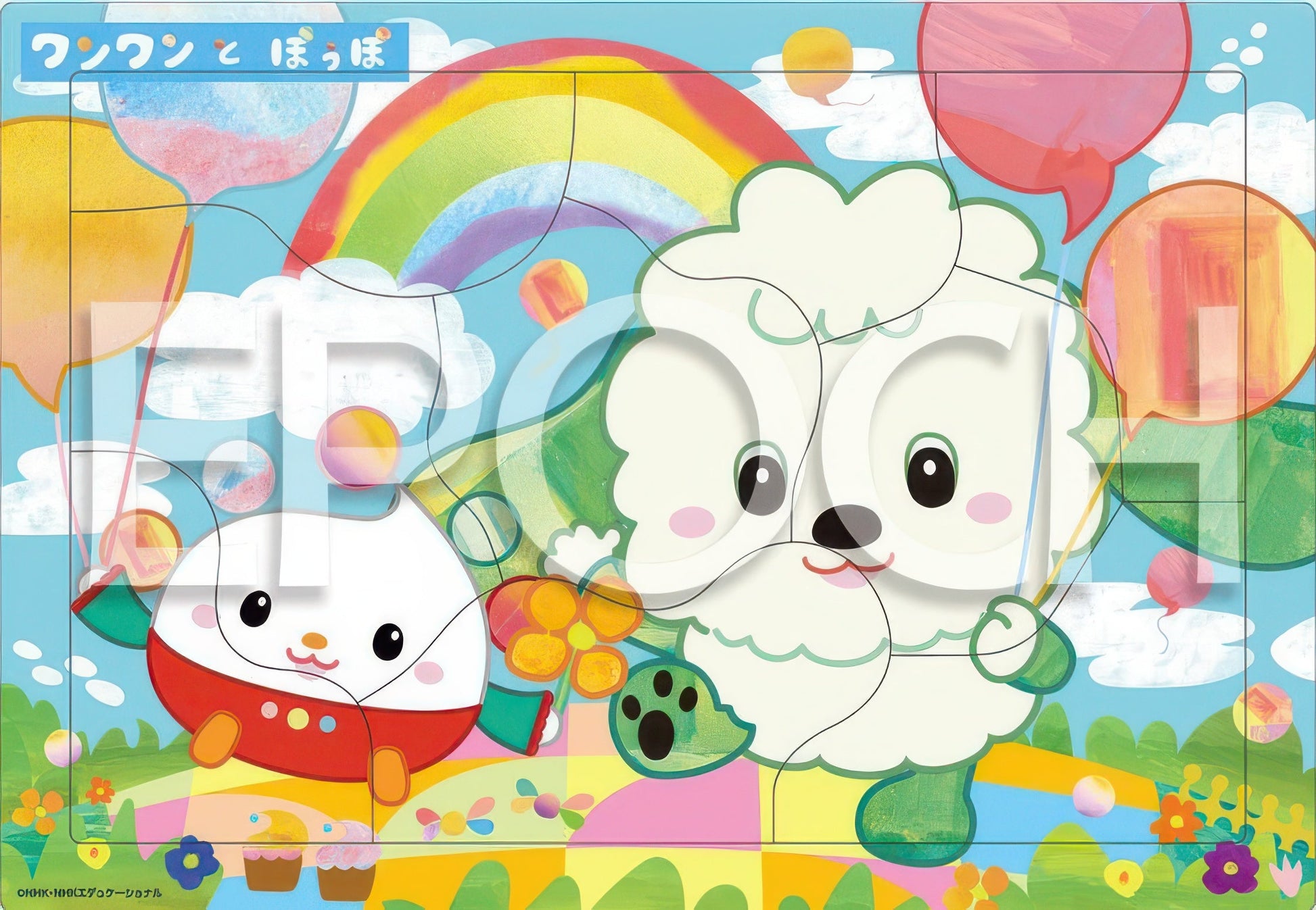 epoch-25-303-u-tan-rainbow-and-balloon-9-pieces-kids-puzzle