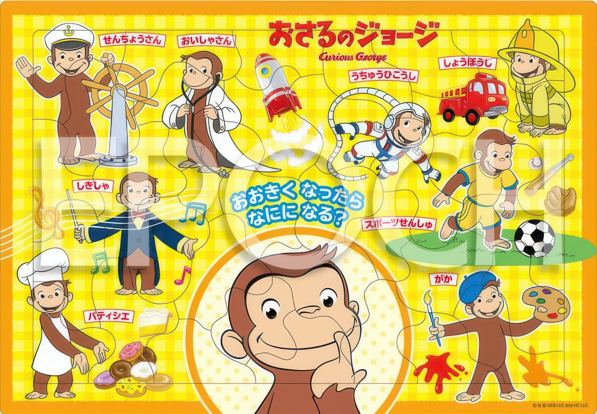 epoch-25-304-curious-george-what-will-you-be-when-you-grow-up-35-pieces-kids-puzzle