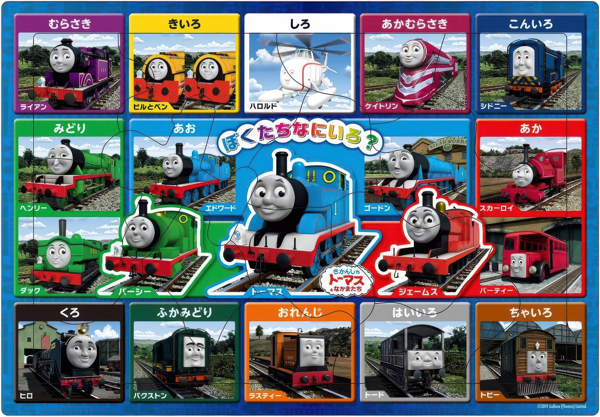 epoch-26-37-thomas-friends-what-colour-are-we-15-pieces-kids-puzzle