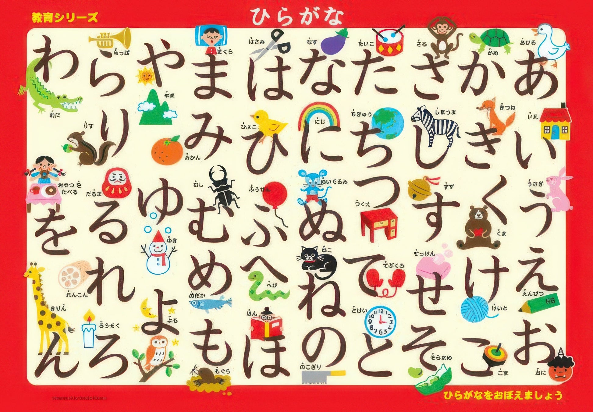 epoch-26-605-hiragana-picture-puzzle-46-pieces-kids-puzzle