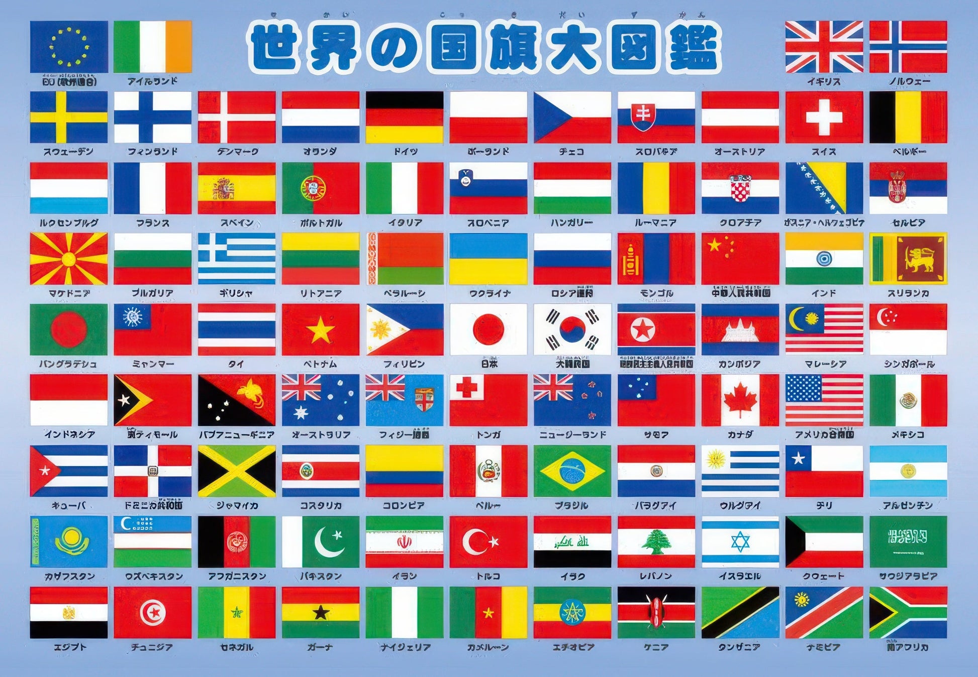 epoch-26-606-world-flag-encyclopedia-63-pieces-kids-puzzle