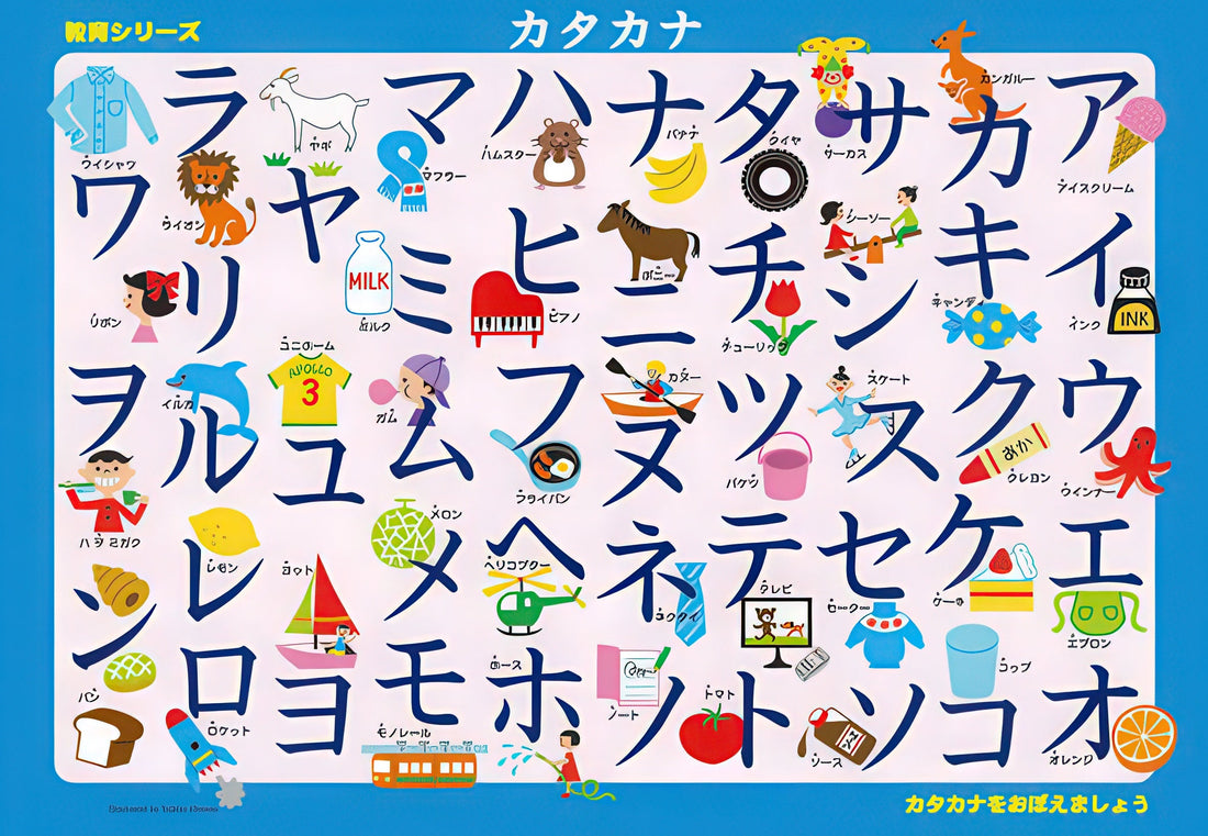 epoch-26-614-katakana-46-pieces-kids-puzzle