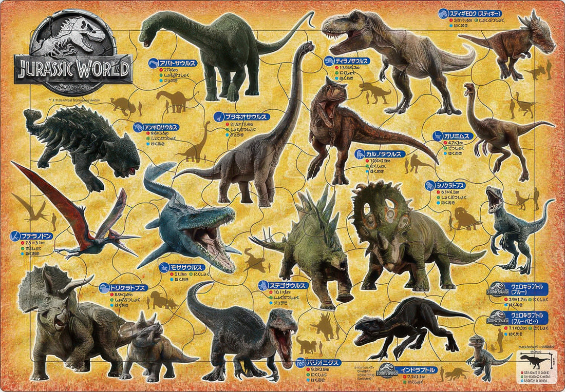 epoch-26-646-jurassic-park-jurassic-world-75-pieces-kids-puzzle