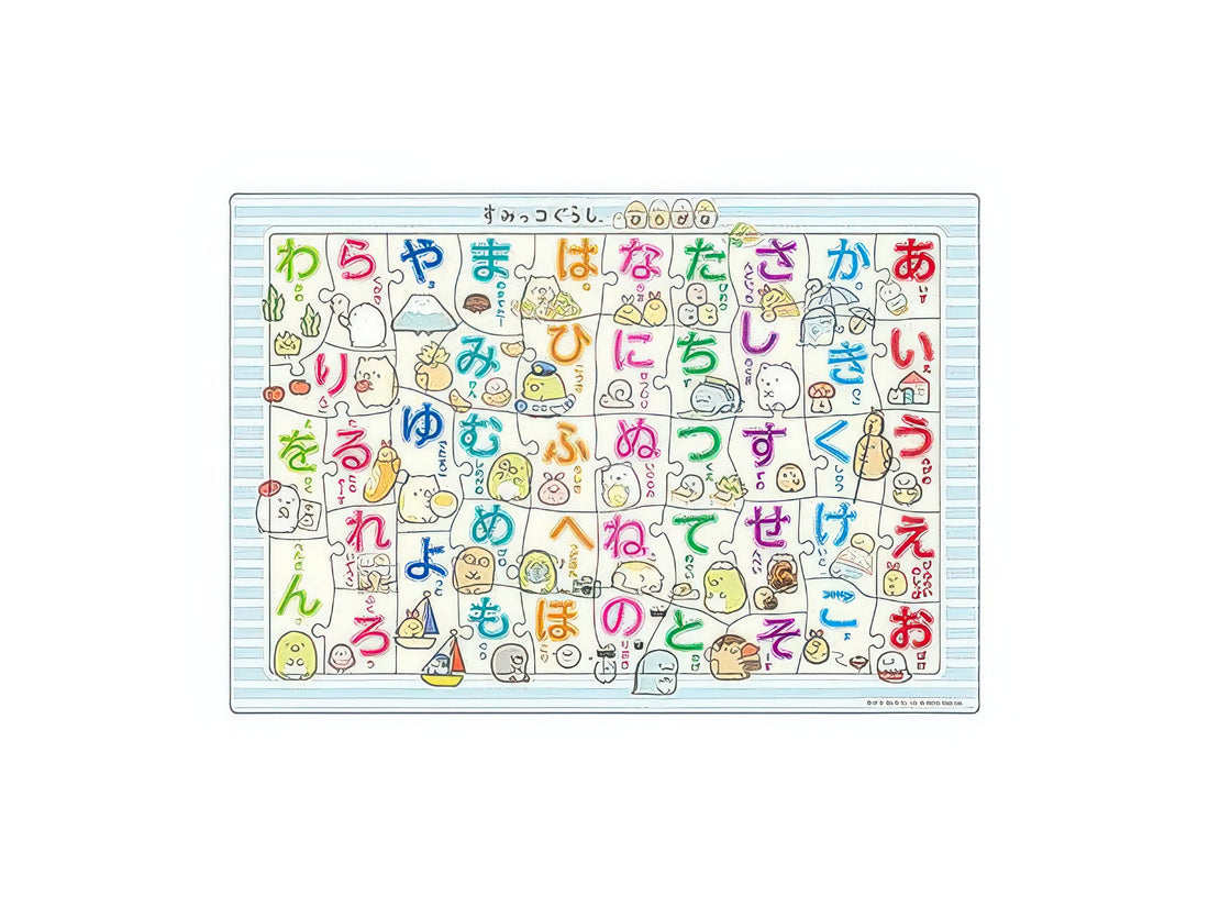 epoch-26-651-sumikko-gurashi-and-hiragana-46-pieces-kids-puzzle