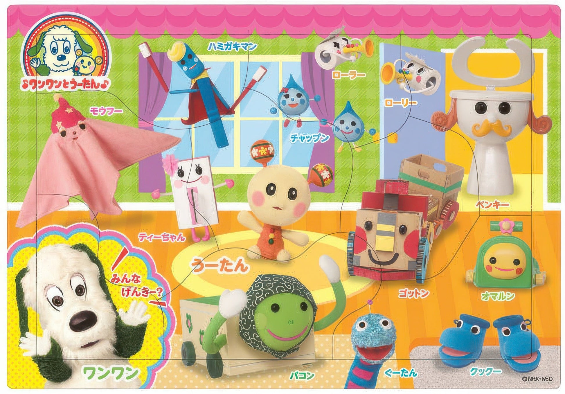 epoch-26-916-u-tan-everyone-is-well-9-pieces-kids-puzzle