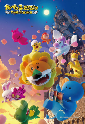 epoch-28-206-tabekko-animals-the-movie-300-pieces-jigsaw-puzzle