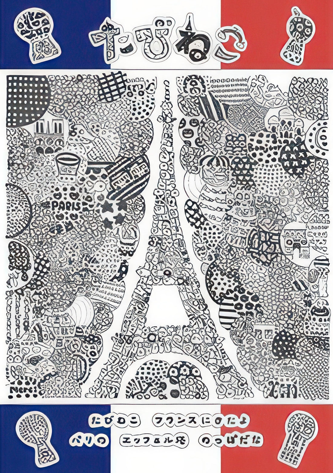 epoch-41-714-tabineko-goes-to-eiffel-tower-france-108-pieces-jigsaw-puzzle