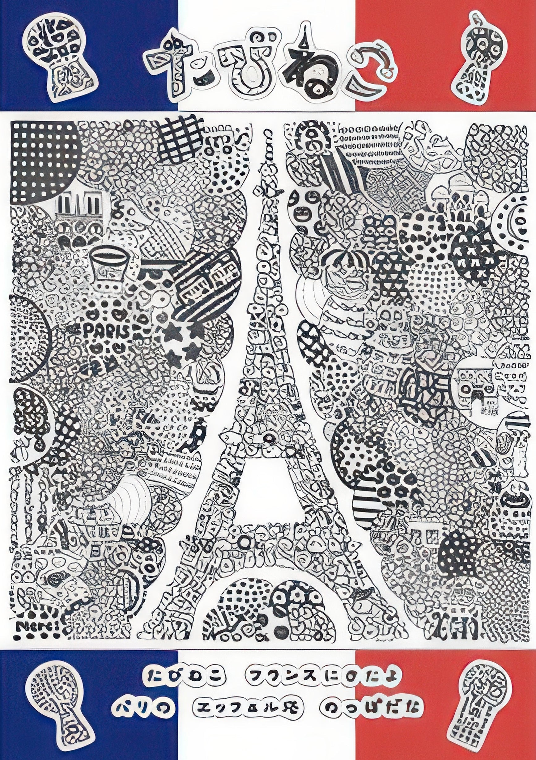 epoch-41-714-tabineko-goes-to-eiffel-tower-france-108-pieces-jigsaw-puzzle