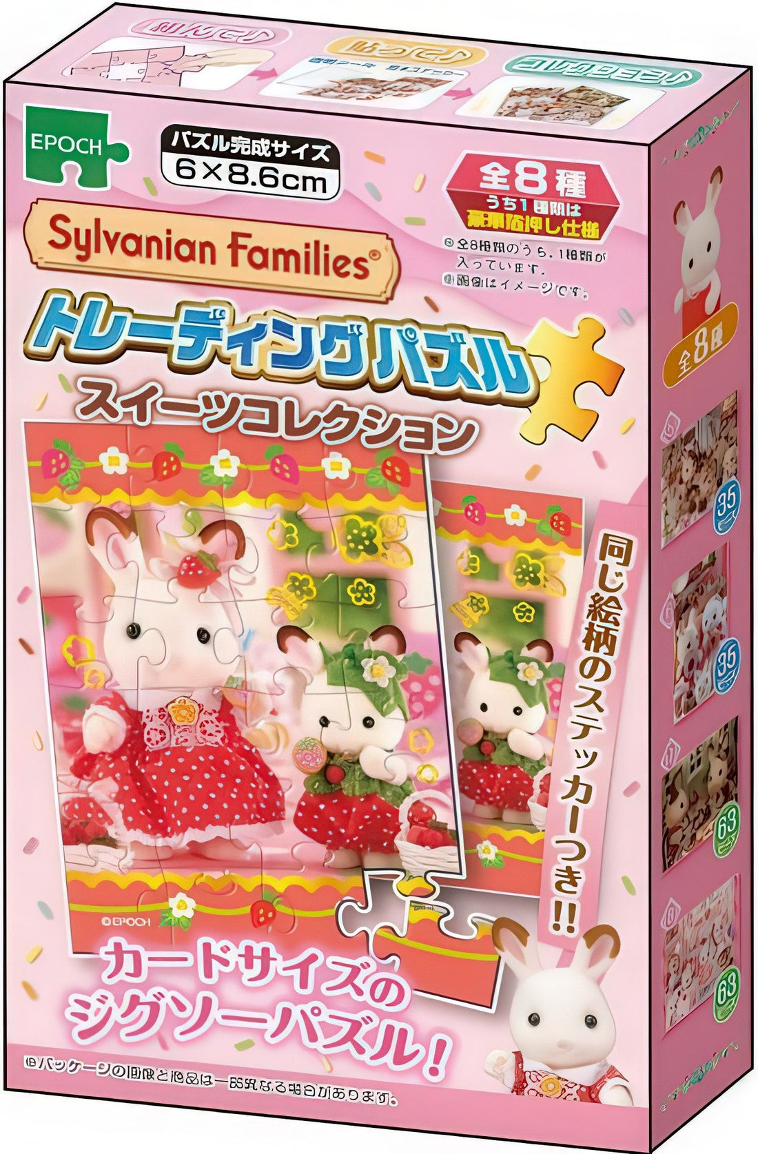 epoch-58-105-sylvanian-families-sweets-collection-24-pieces-jigsaw-puzzle