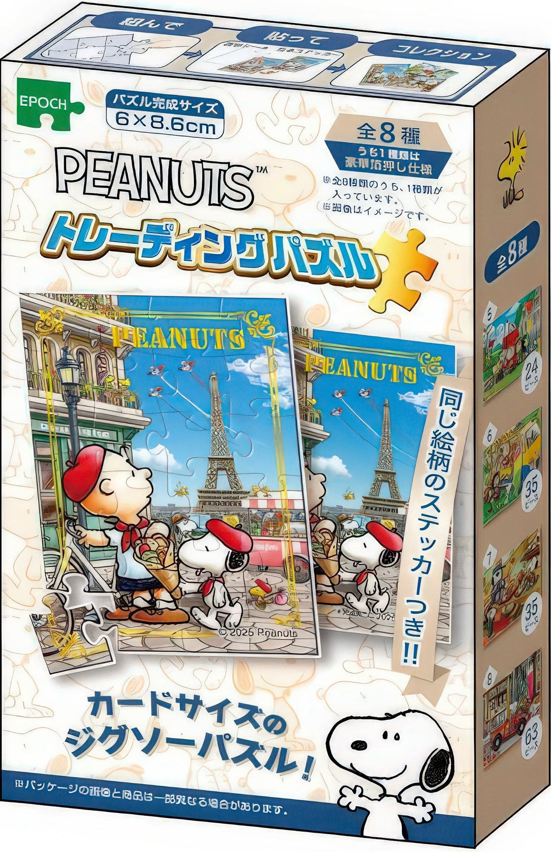 epoch-58-107-snoopy-24-pieces-jigsaw-puzzle