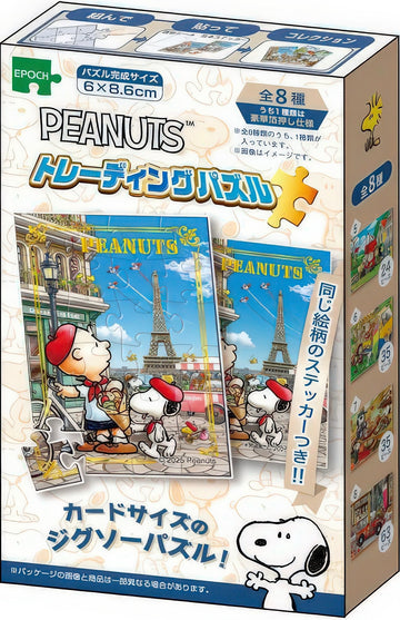 epoch-58-107-snoopy-24-pieces-jigsaw-puzzle