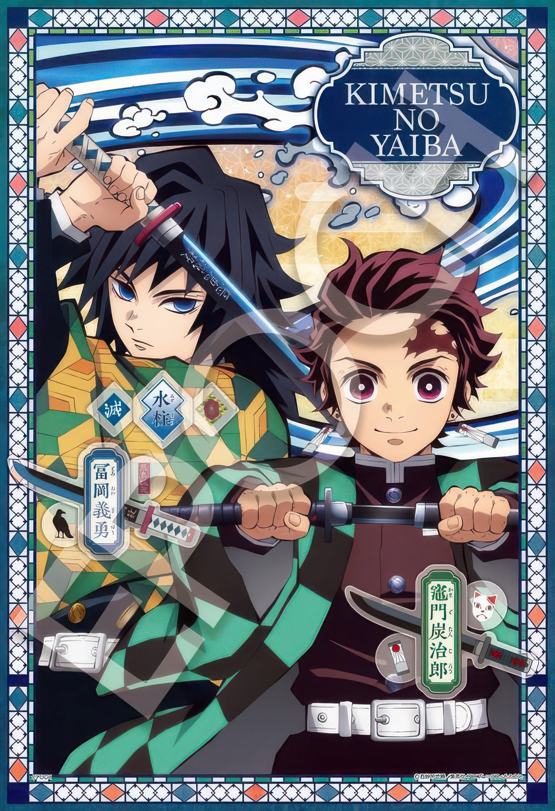 epoch-73-501-demon-slayer-kimetsu-no-yaiba-puzzdeco-vol-2-300-pieces-jigsaw-puzzle