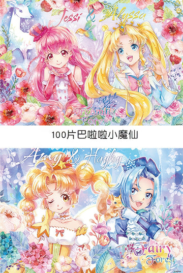 gu-bu-1006-magic-fairy-multipack-2-jigsaw-puzzle