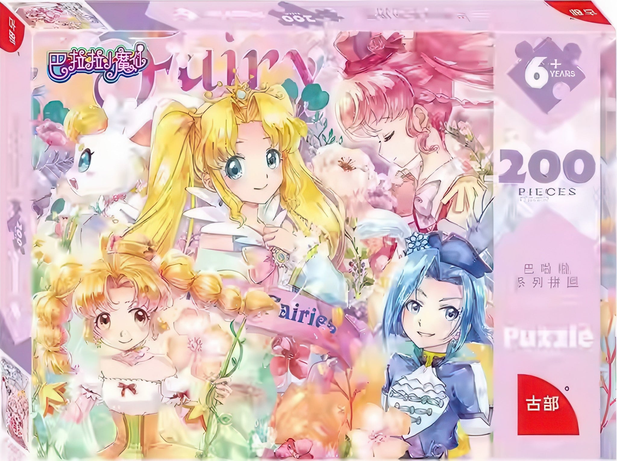 gu-bu-1019-balala-little-magic-fairy-200-pieces-jigsaw-puzzle